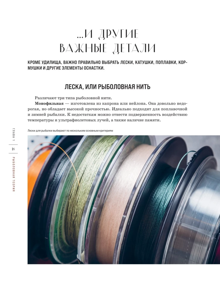 Wędkarstwo. Pełna encyklopedia wędkowania